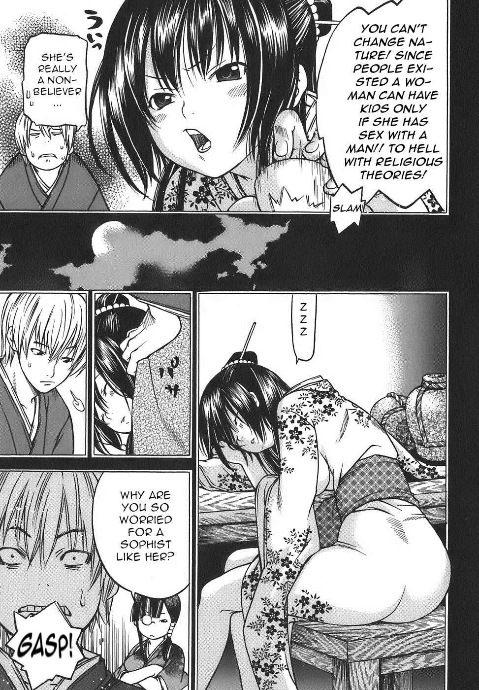 Page 7 Chapter 16 Ateya no Tsubaki