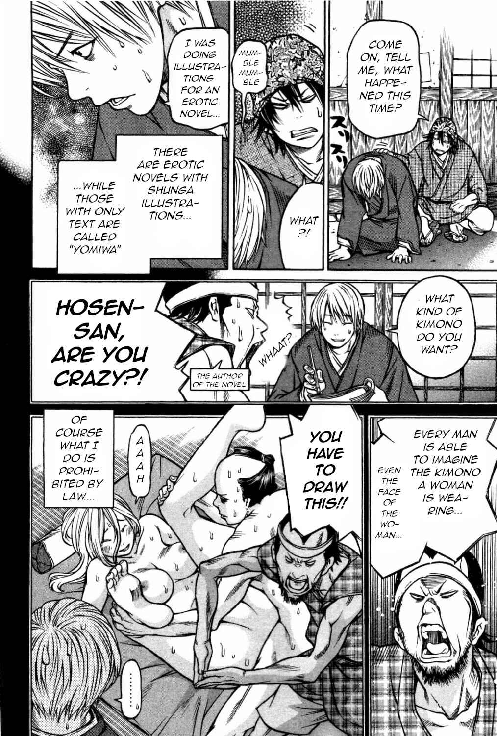 Page 10 Chapter 27 Ateya no Tsubaki
