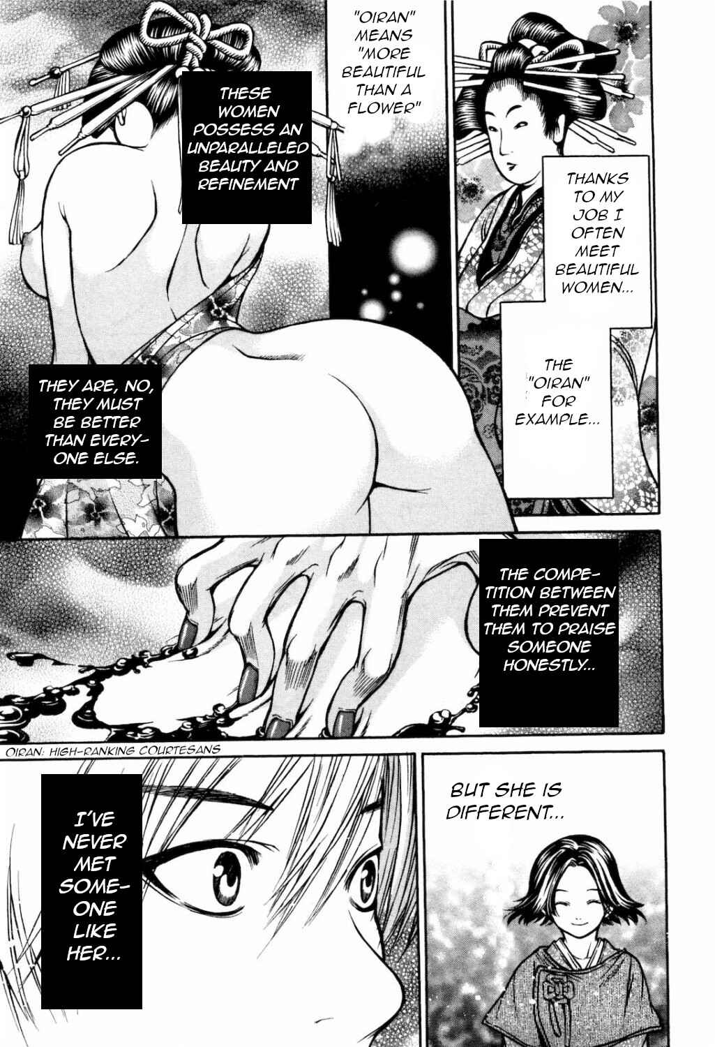 Page 17 Chapter 27 Ateya no Tsubaki