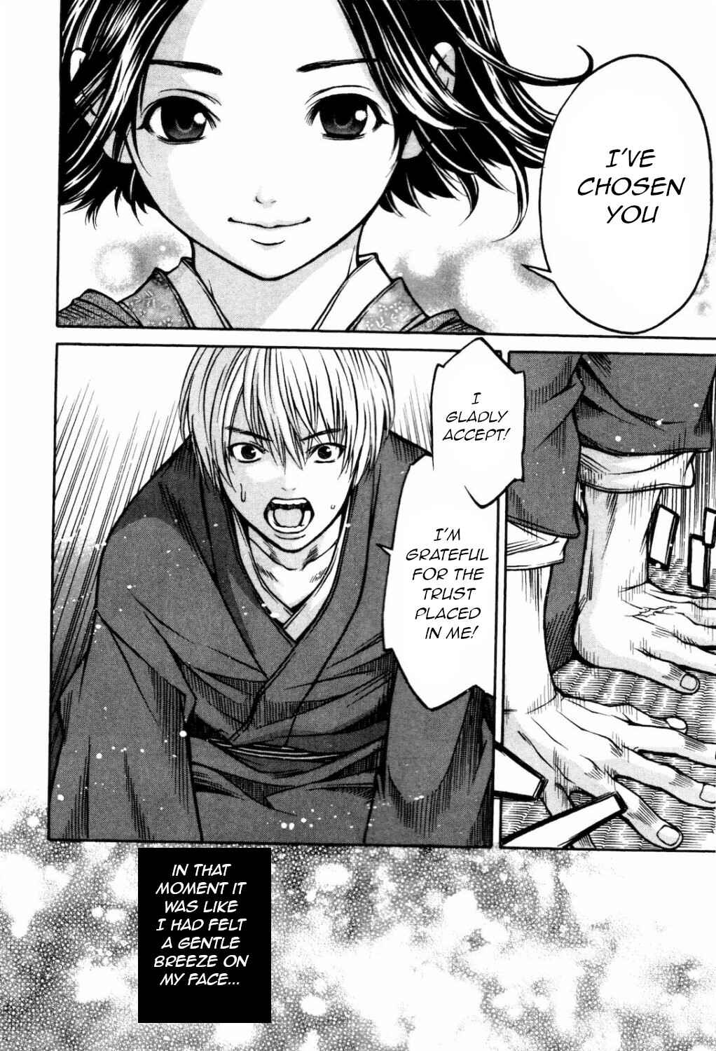 Page 18 Chapter 27 Ateya no Tsubaki