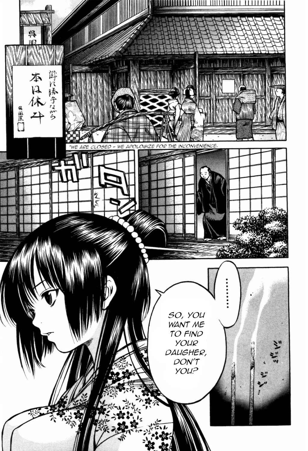 Page 19 Chapter 27 Ateya no Tsubaki