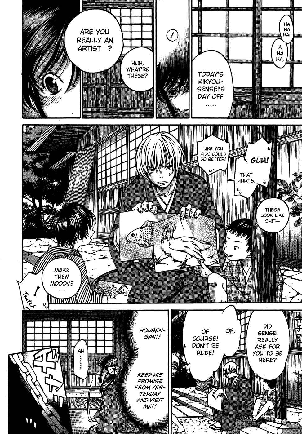 Page 9 Chapter 5 Ateya no Tsubaki
