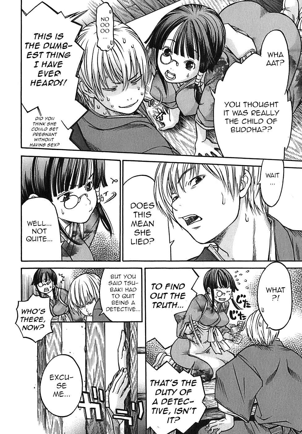 Page 20 Chapter 18 Ateya no Tsubaki