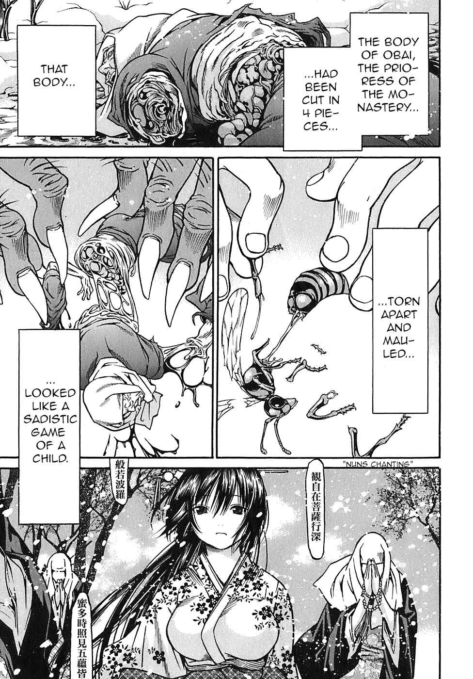 Page 5 Chapter 18 Ateya no Tsubaki