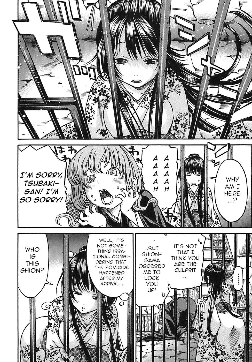 Page 6 Chapter 18 Ateya no Tsubaki