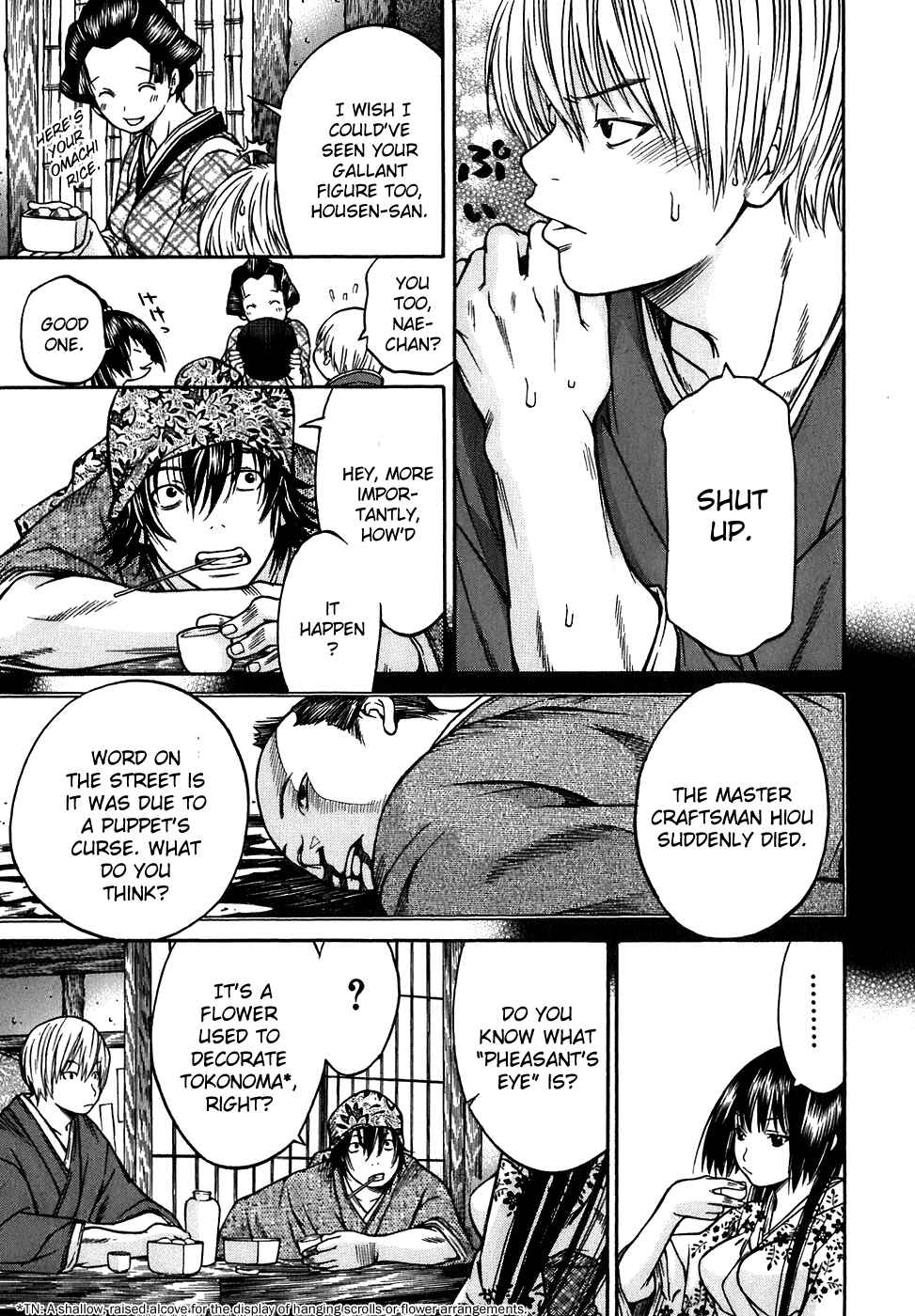 Page 19 Chapter 14 Ateya no Tsubaki