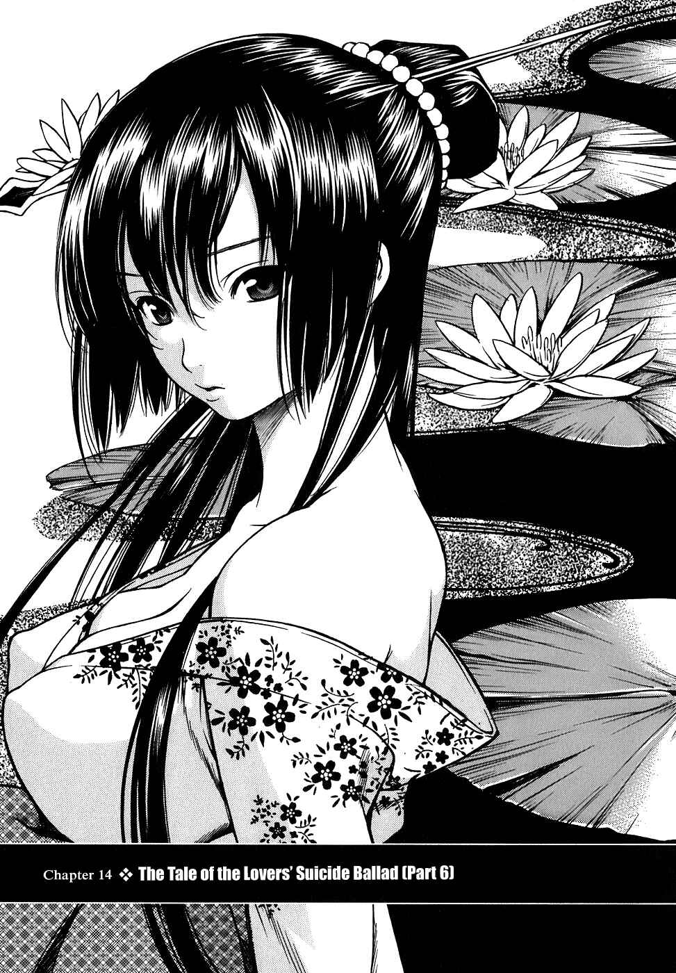Page 3 Chapter 14 Ateya no Tsubaki
