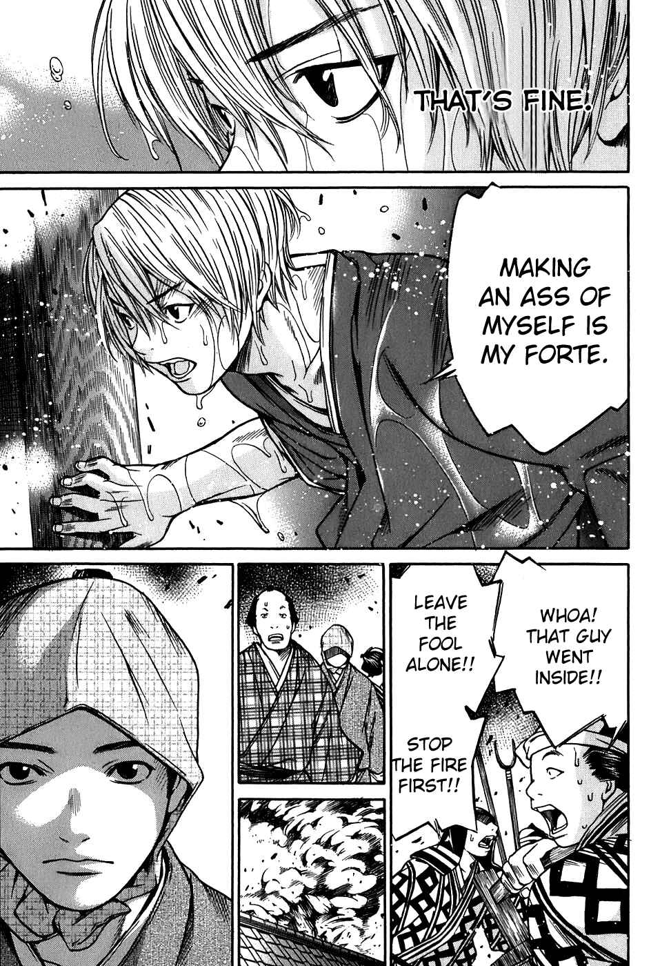 Page 7 Chapter 14 Ateya no Tsubaki