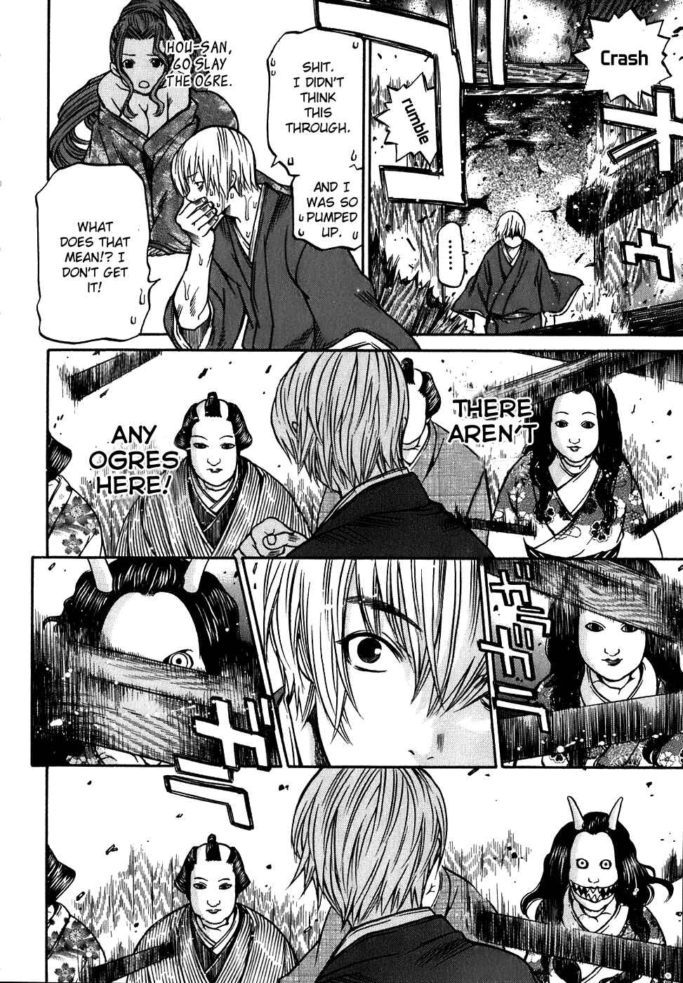 Page 8 Chapter 14 Ateya no Tsubaki