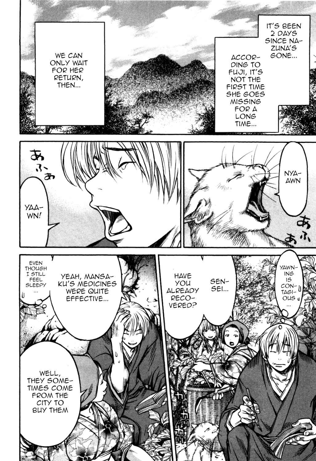 Page 12 Chapter 31 Ateya no Tsubaki