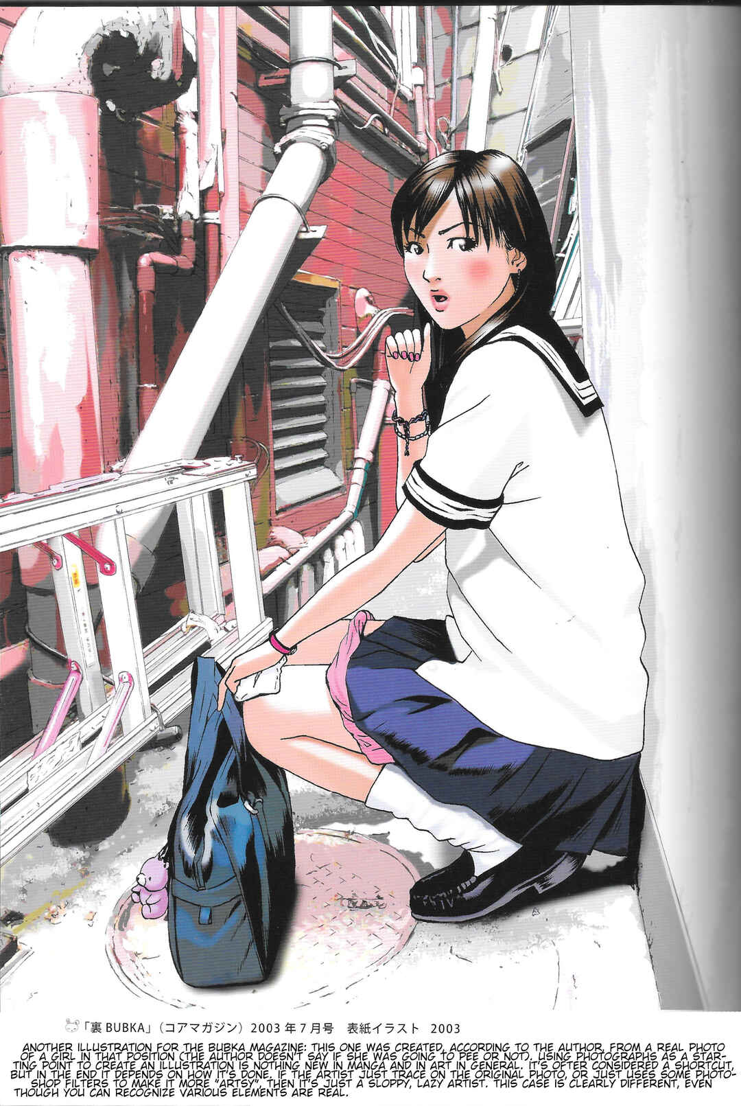 Page 25 Chapter 31 Ateya no Tsubaki