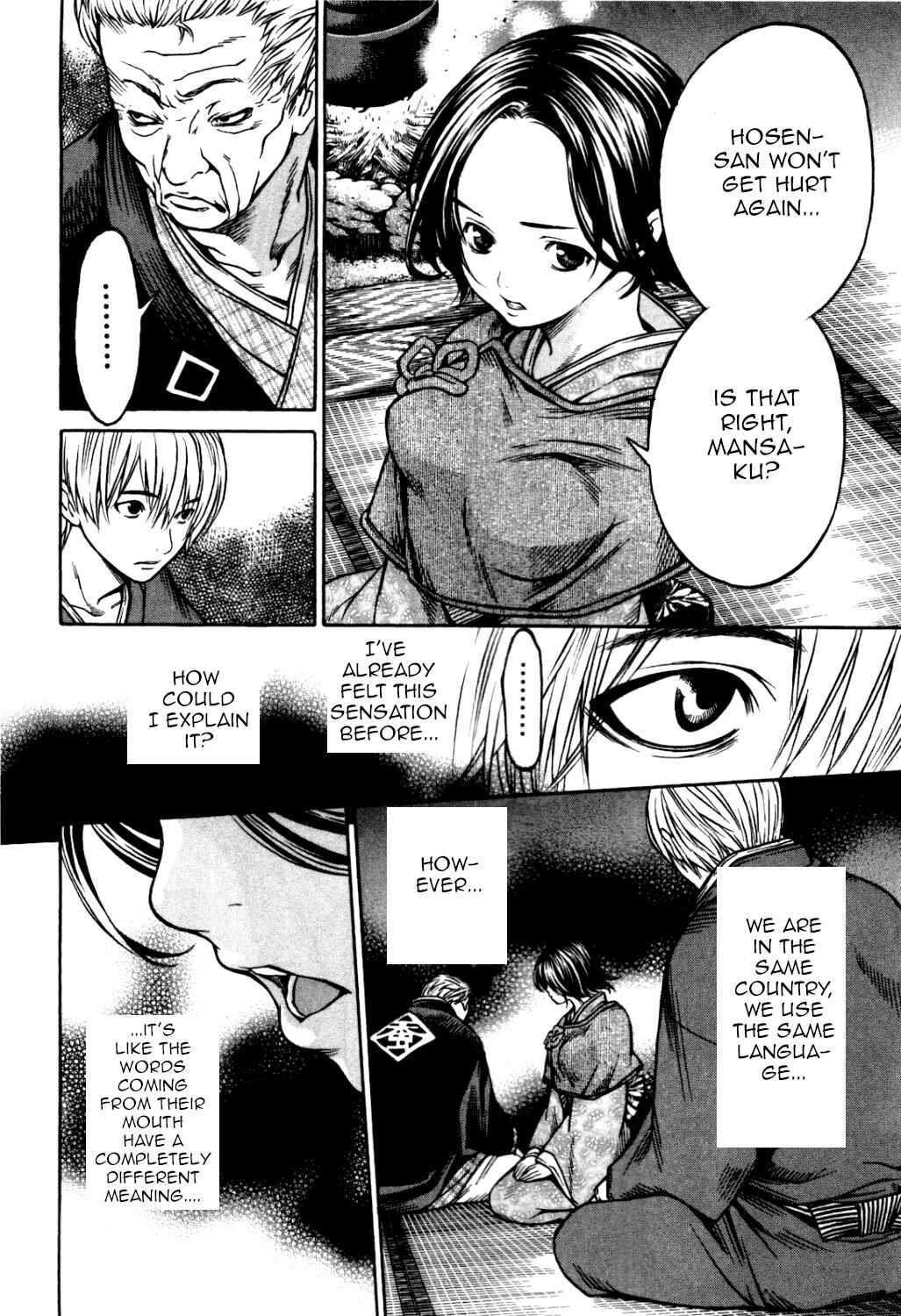Page 4 Chapter 31 Ateya no Tsubaki