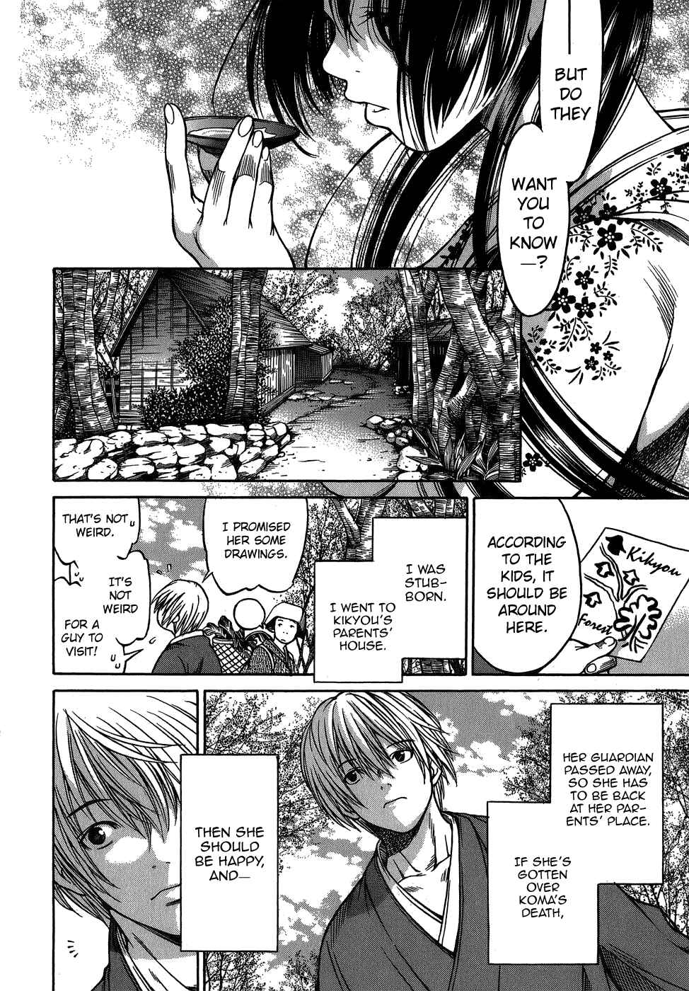 Page 14 Chapter 6 Ateya no Tsubaki