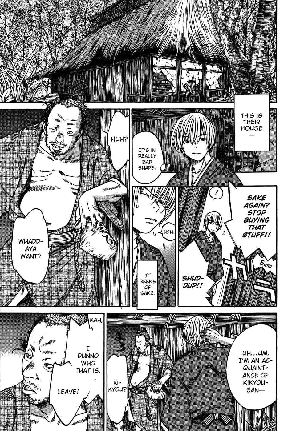 Page 15 Chapter 6 Ateya no Tsubaki