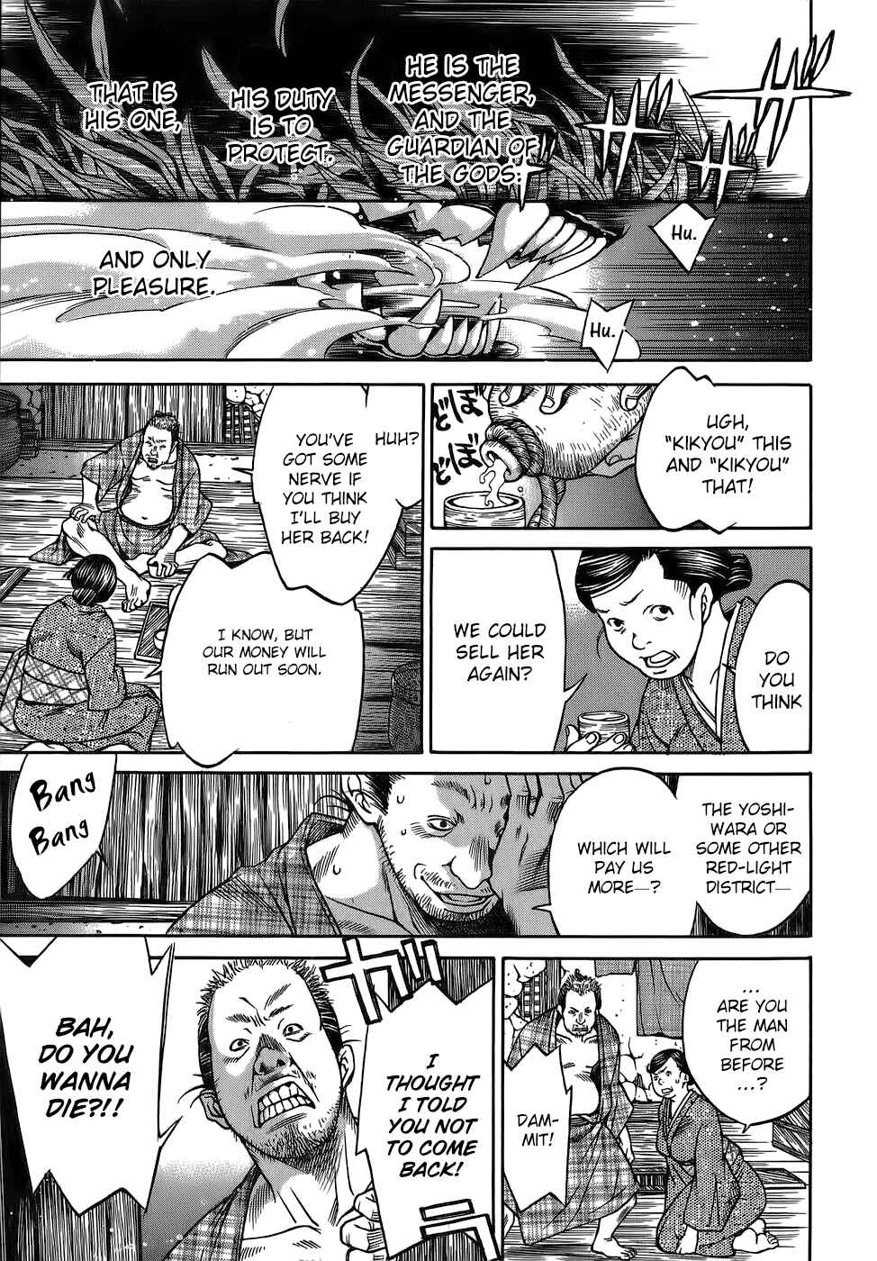 Page 19 Chapter 6 Ateya no Tsubaki