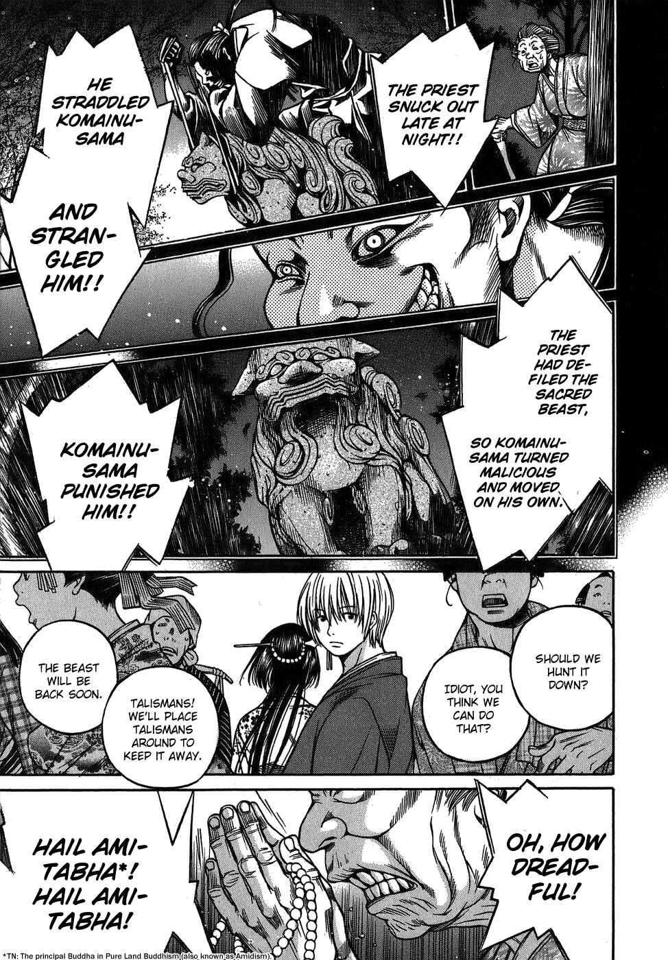 Page 3 Chapter 6 Ateya no Tsubaki