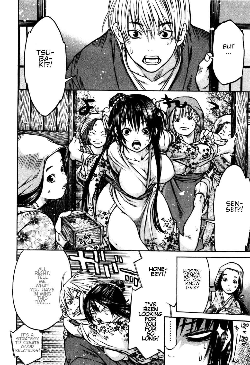 Page 10 Chapter 32 Ateya no Tsubaki