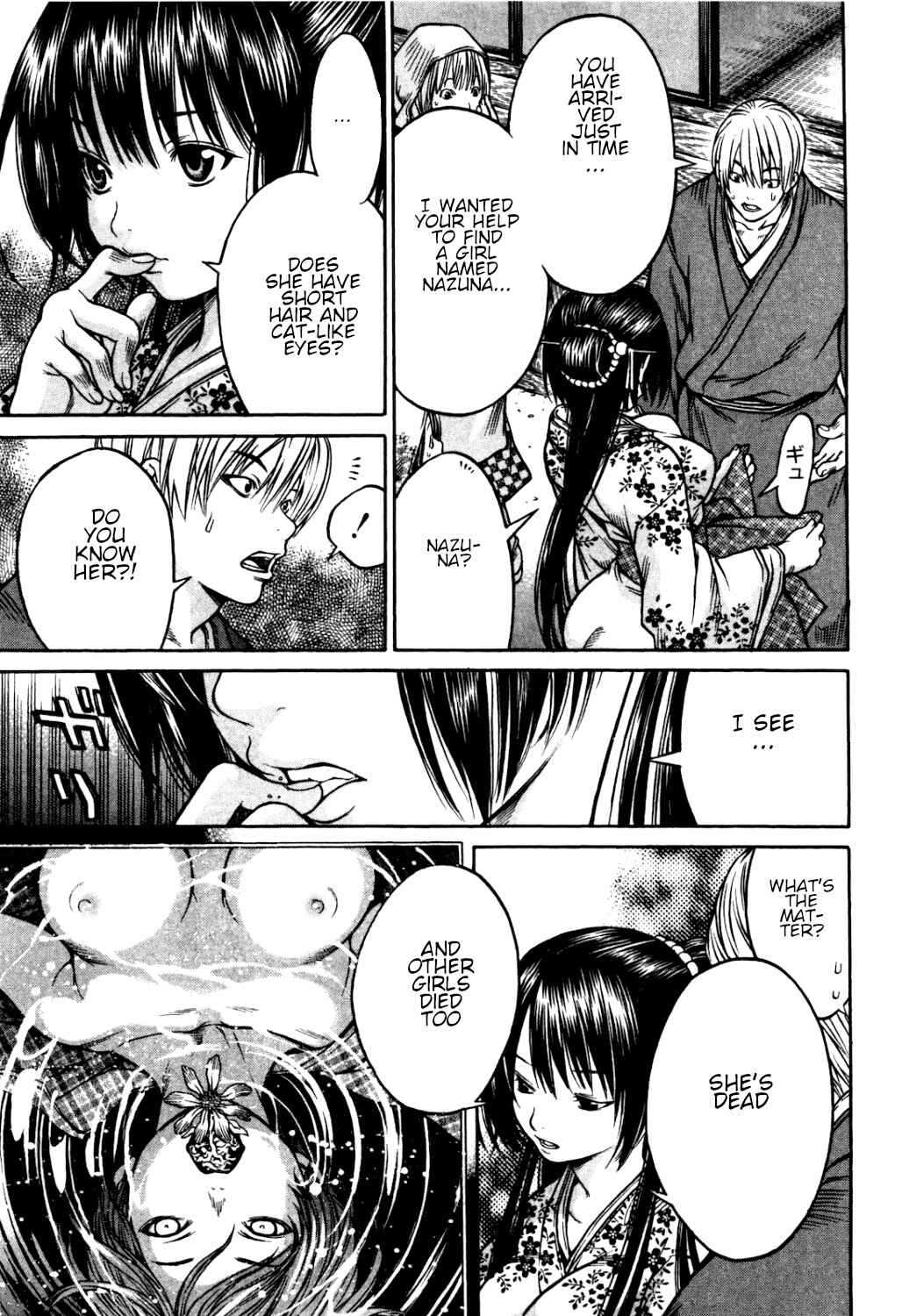 Page 11 Chapter 32 Ateya no Tsubaki
