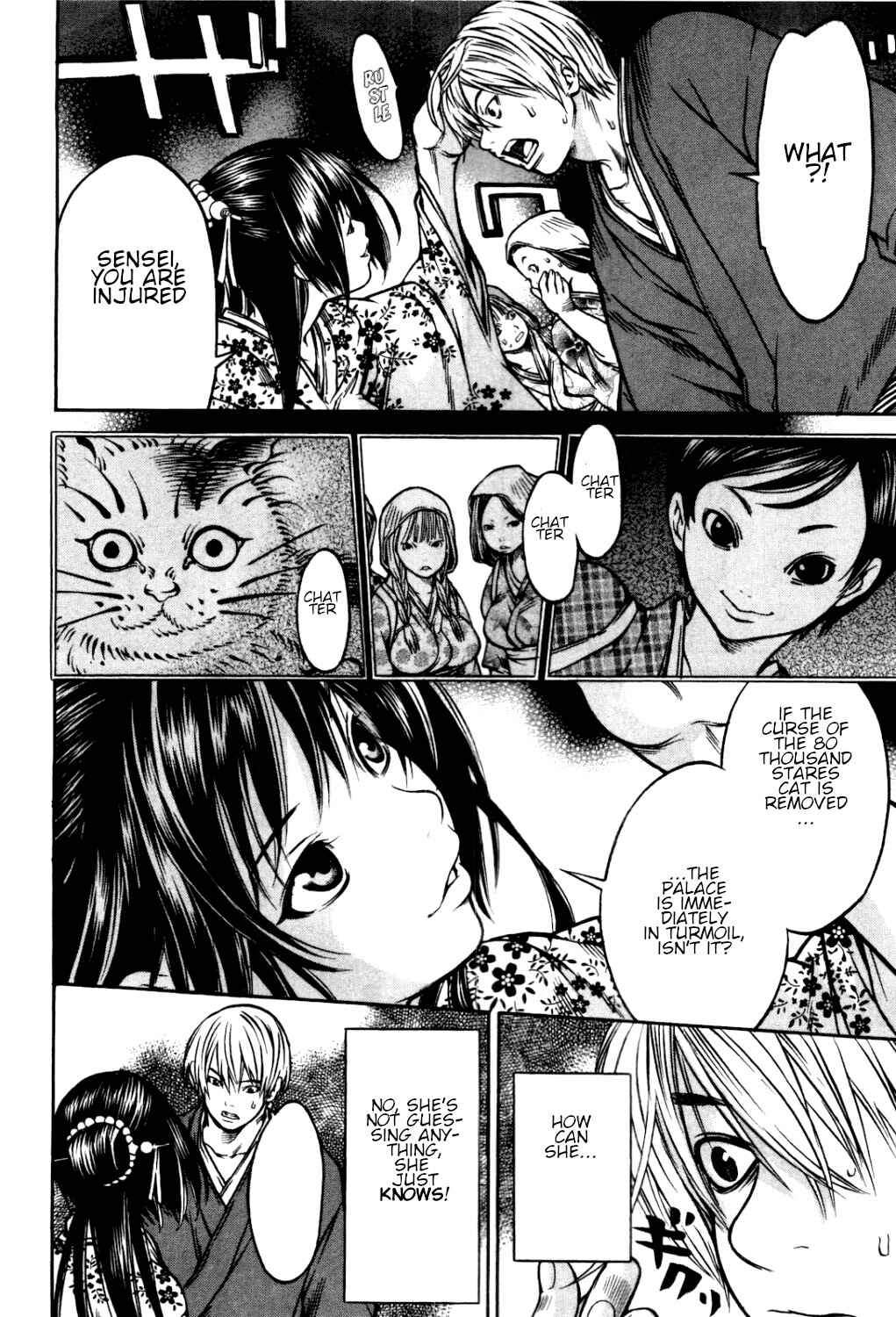 Page 12 Chapter 32 Ateya no Tsubaki