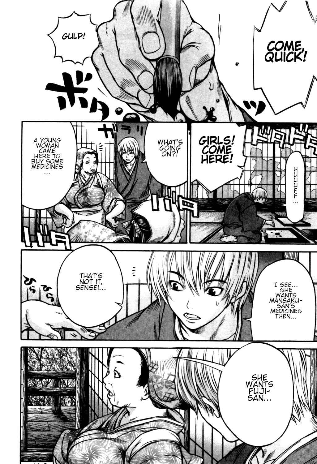 Page 2 Chapter 32 Ateya no Tsubaki