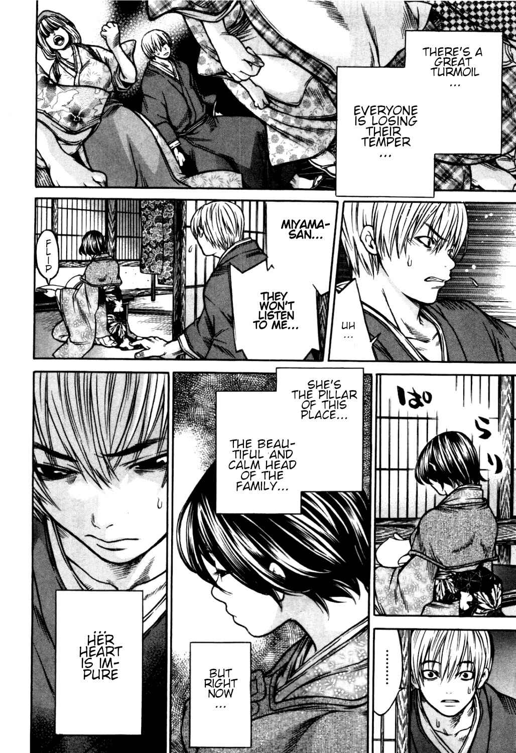 Page 4 Chapter 32 Ateya no Tsubaki