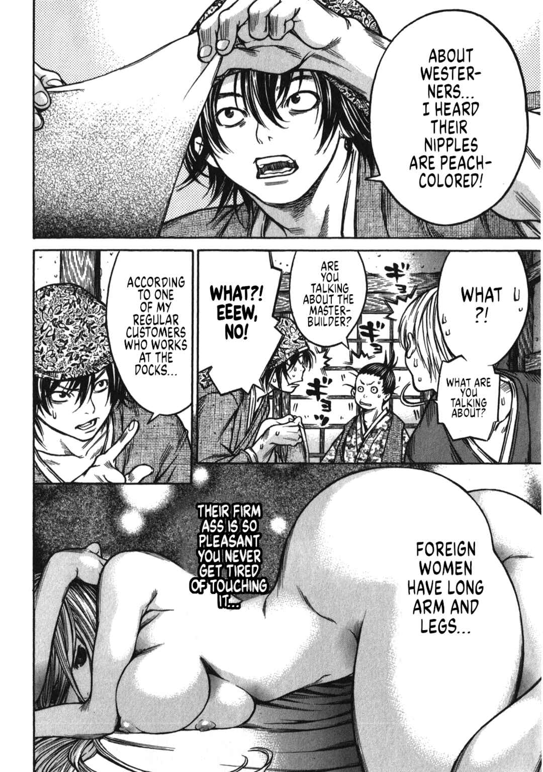 Page 6 Chapter 40 Ateya no Tsubaki