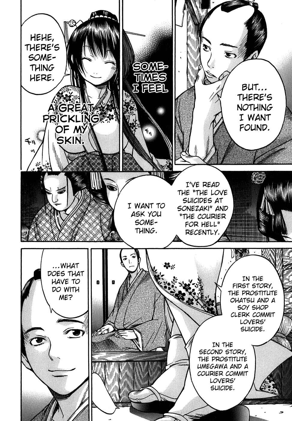 Page 12 Chapter 13 Ateya no Tsubaki