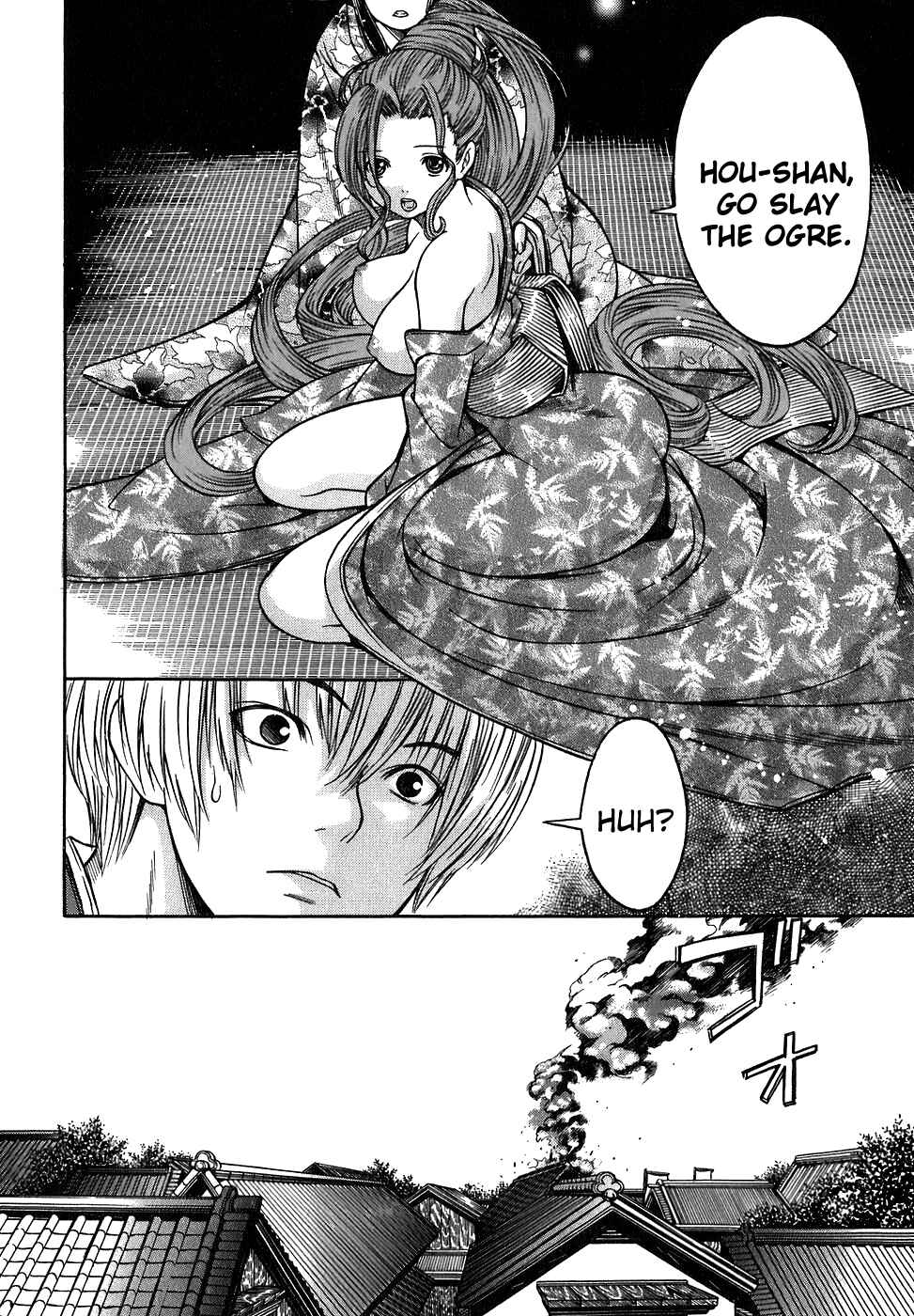 Page 20 Chapter 13 Ateya no Tsubaki