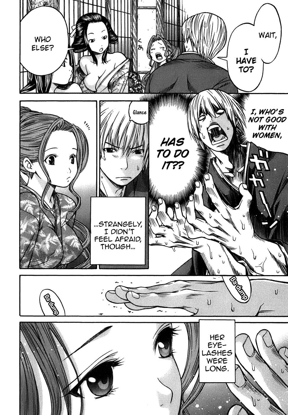 Page 4 Chapter 13 Ateya no Tsubaki