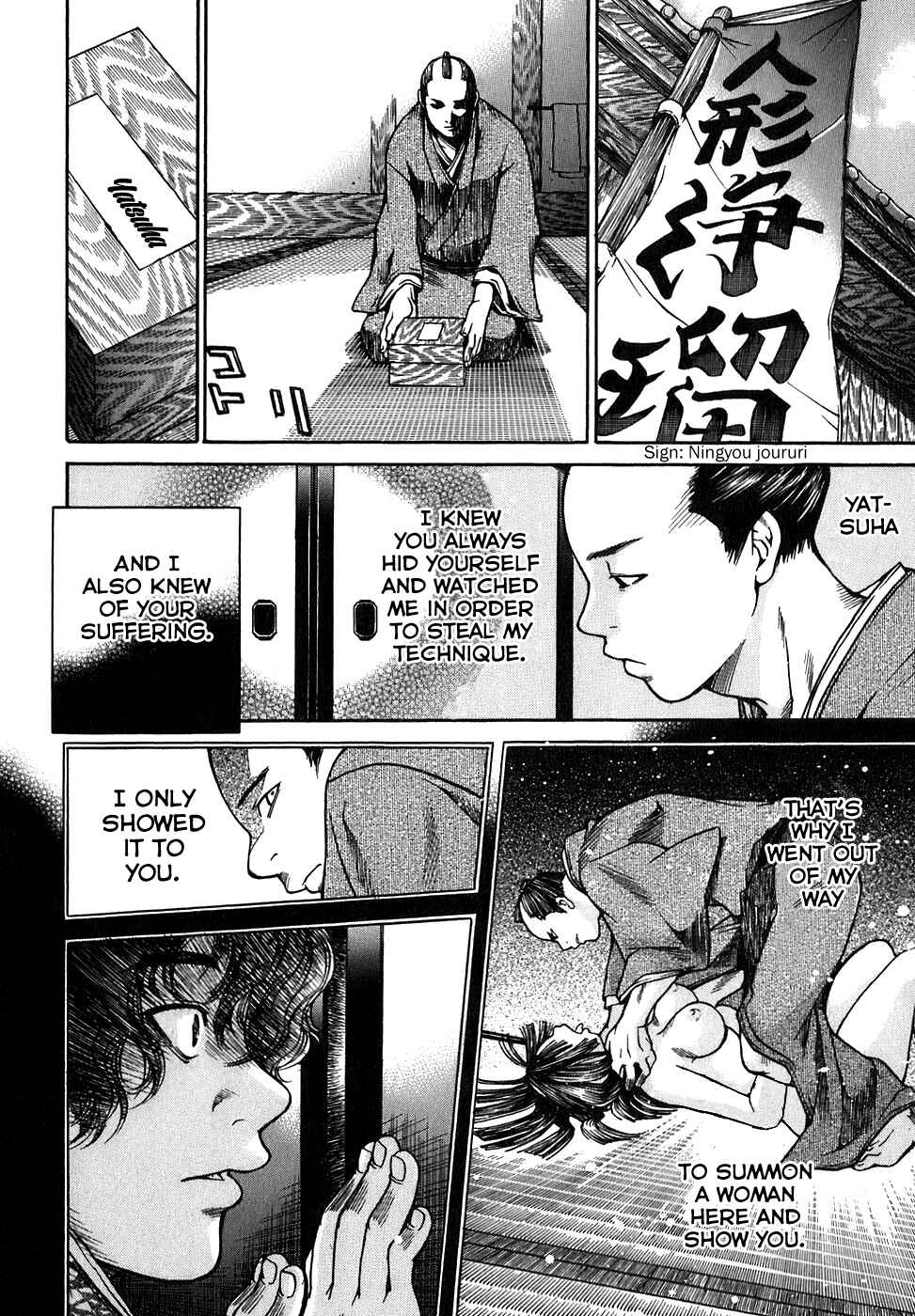 Page 8 Chapter 13 Ateya no Tsubaki
