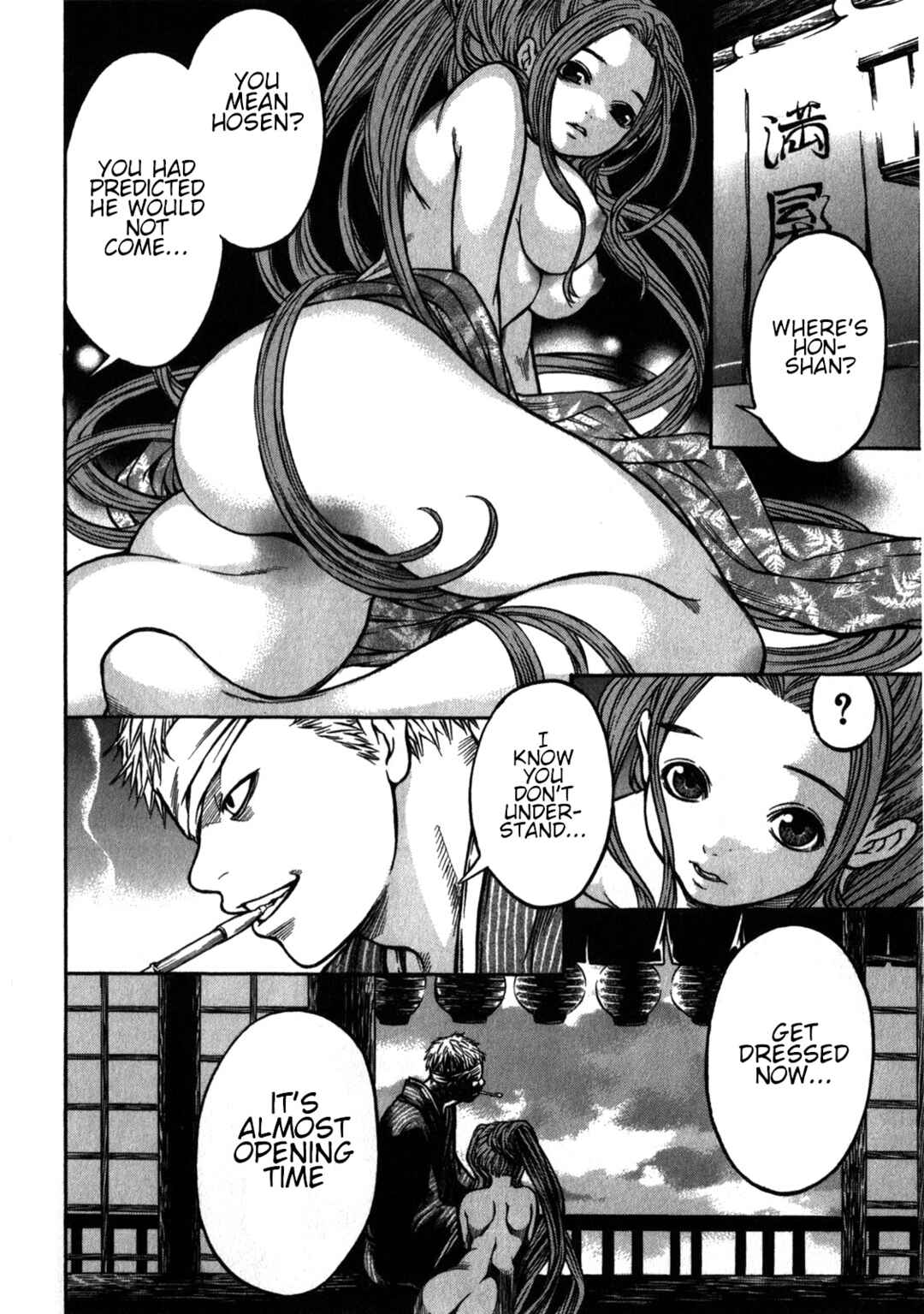 Page 20 Chapter 38 Ateya no Tsubaki