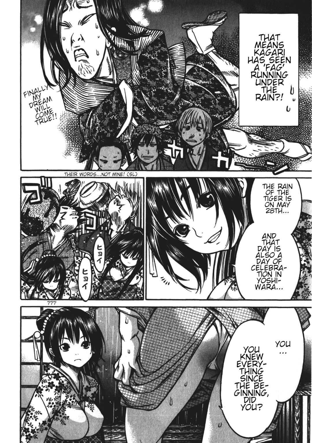 Page 4 Chapter 38 Ateya no Tsubaki