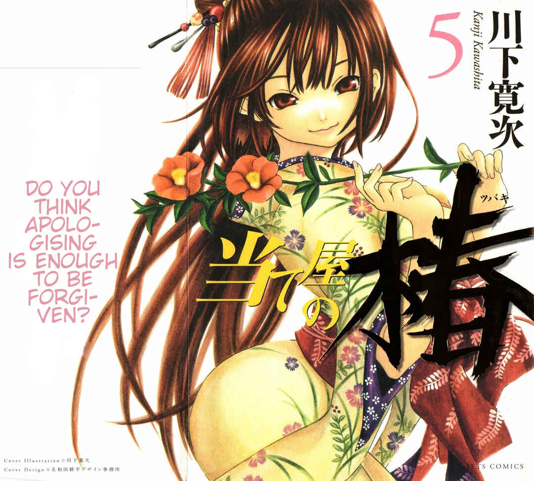 Page 1 Chapter 37 Ateya no Tsubaki
