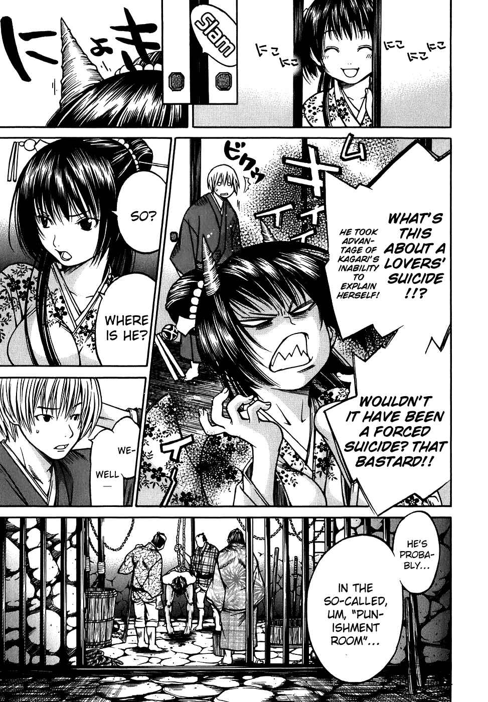 Page 16 Chapter 9 Ateya no Tsubaki