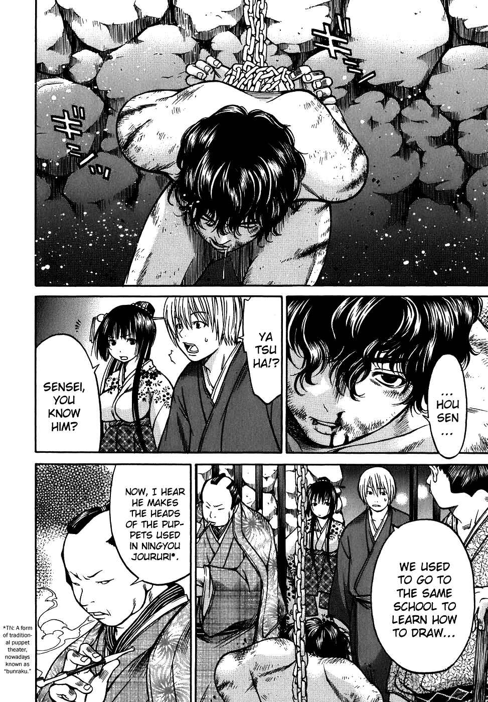 Page 17 Chapter 9 Ateya no Tsubaki