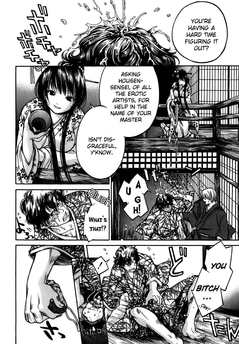 Page 21 Chapter 9 Ateya no Tsubaki