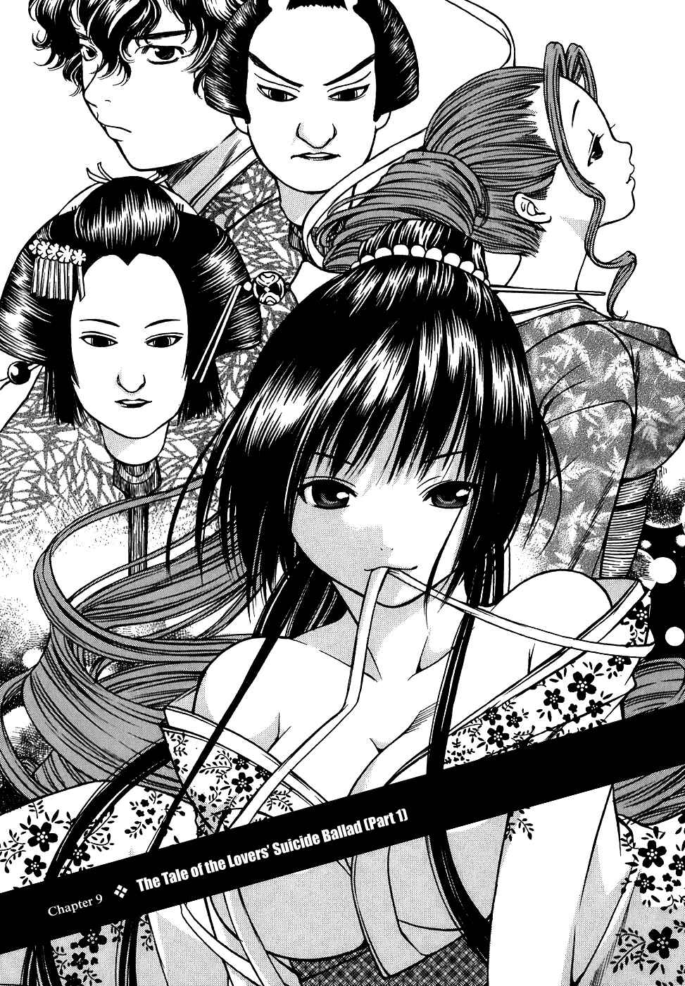 Page 8 Chapter 9 Ateya no Tsubaki