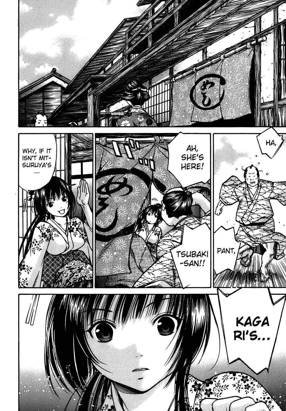 Page 9 Chapter 9 Ateya no Tsubaki