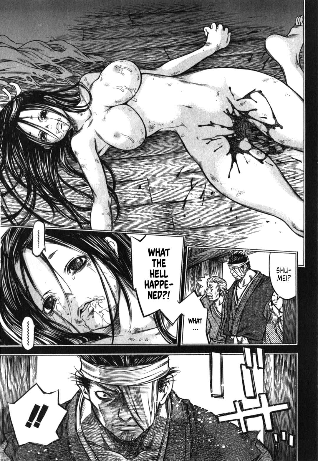 Page 5 Chapter 47 Ateya no Tsubaki