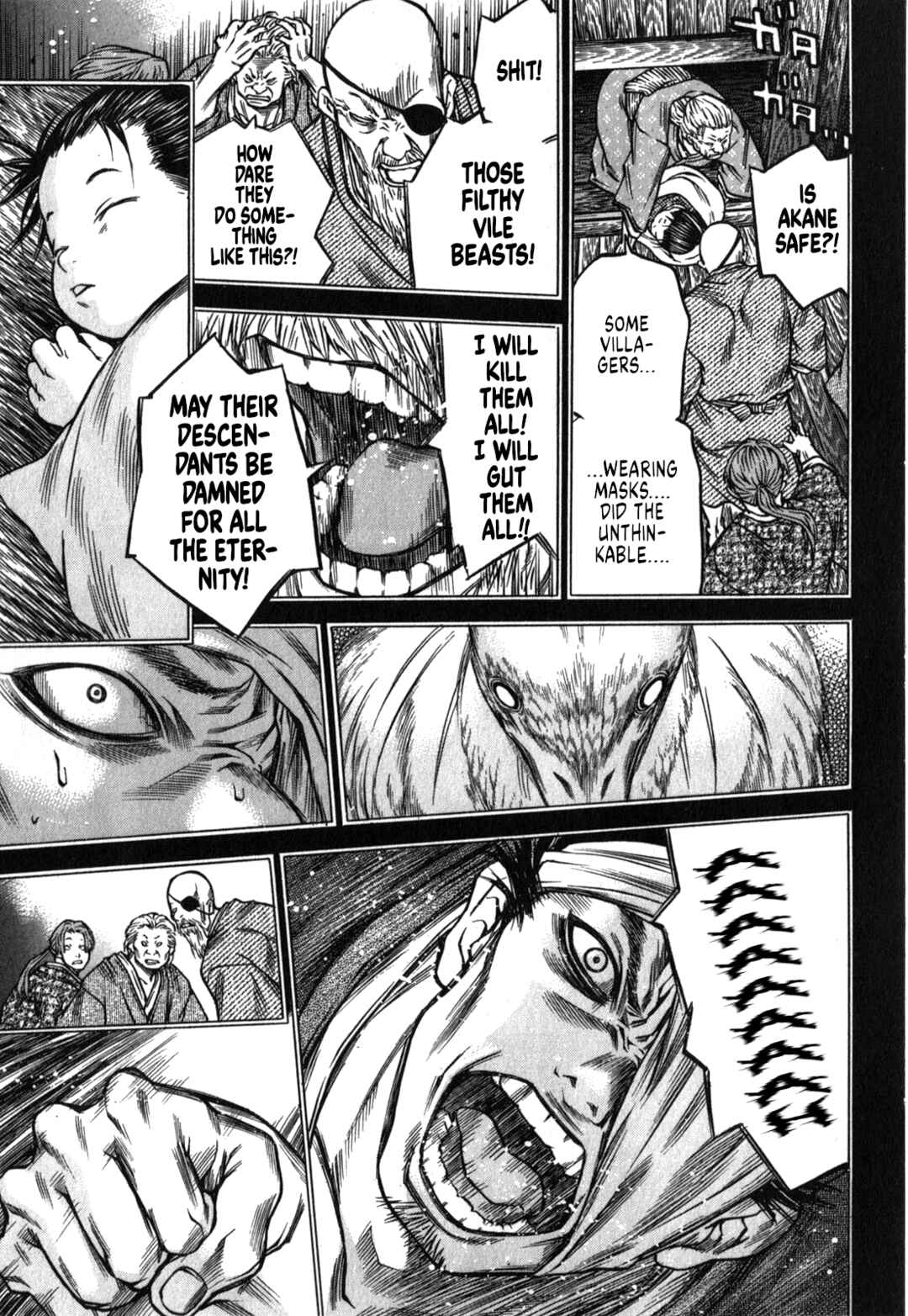Page 7 Chapter 47 Ateya no Tsubaki