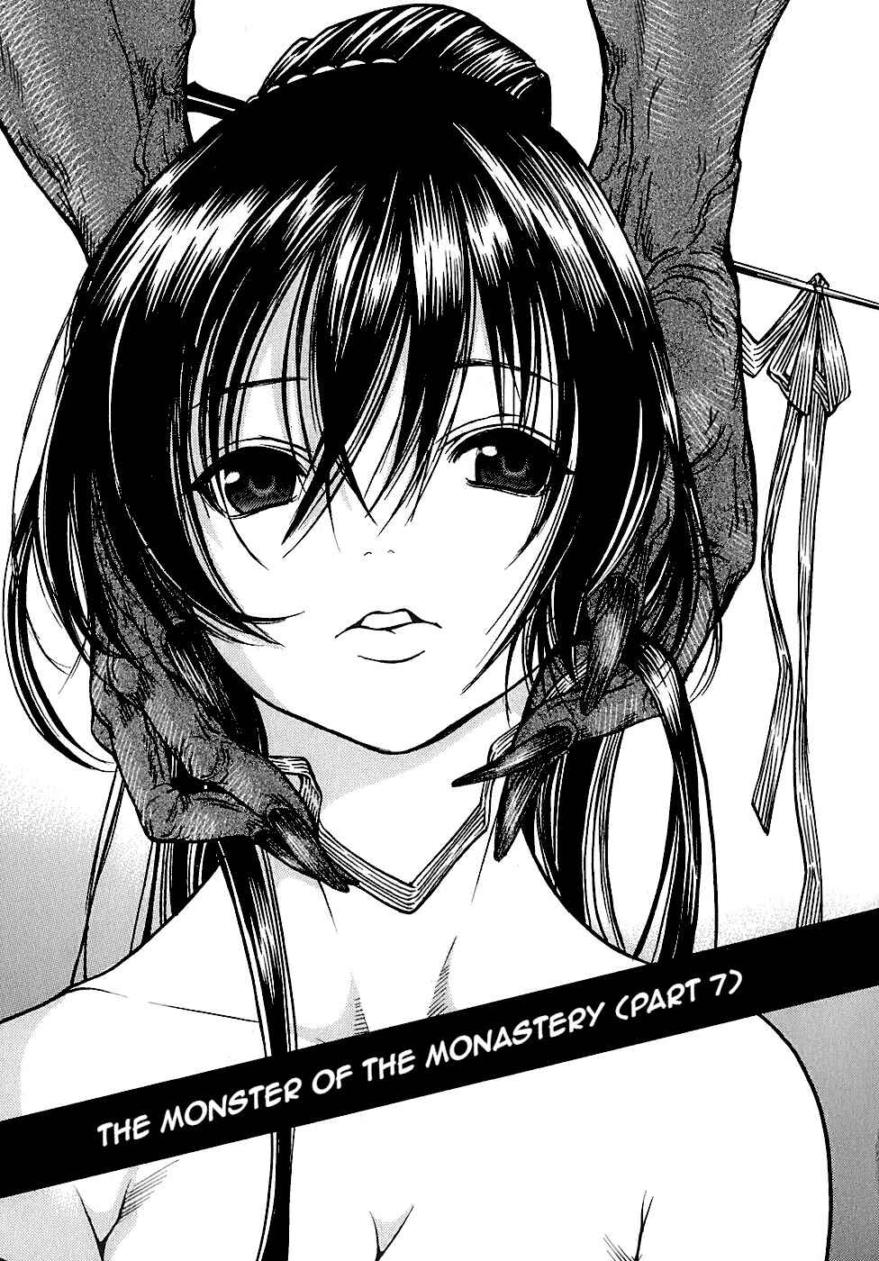 Page 1 Chapter 21 Ateya no Tsubaki