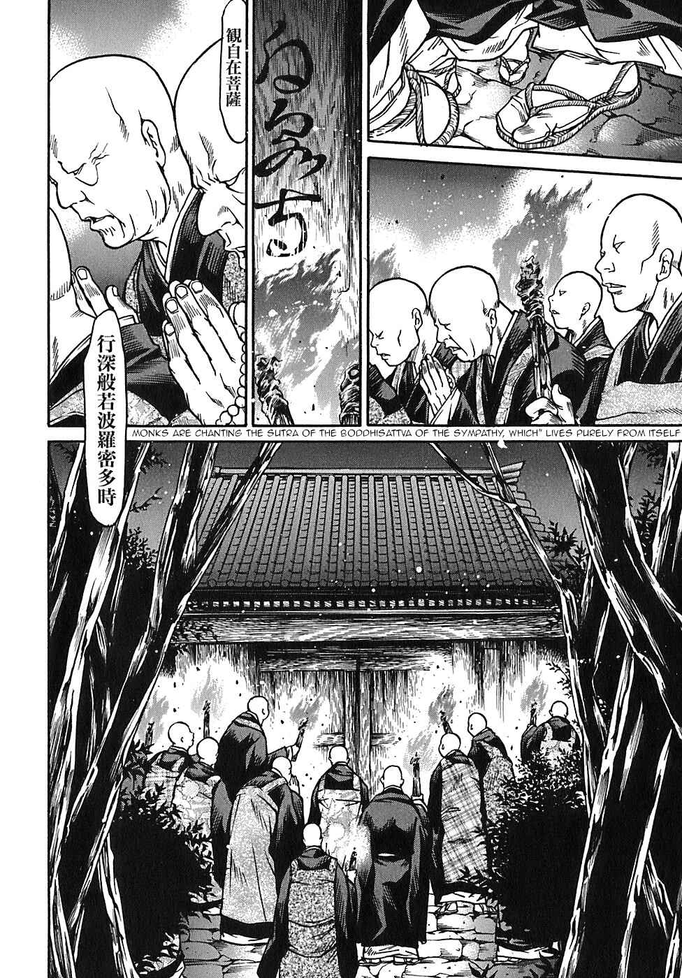 Page 20 Chapter 21 Ateya no Tsubaki