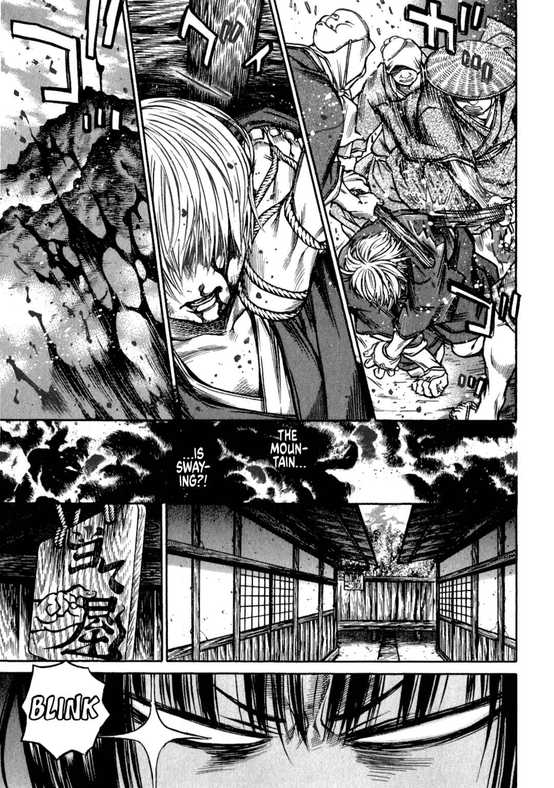 Page 13 Chapter 42 Ateya no Tsubaki