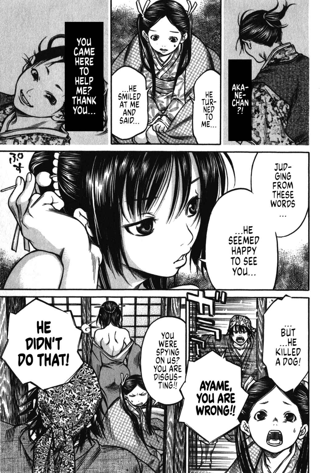 Page 17 Chapter 42 Ateya no Tsubaki