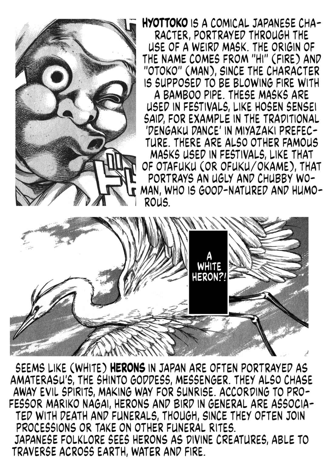 Page 25 Chapter 42 Ateya no Tsubaki