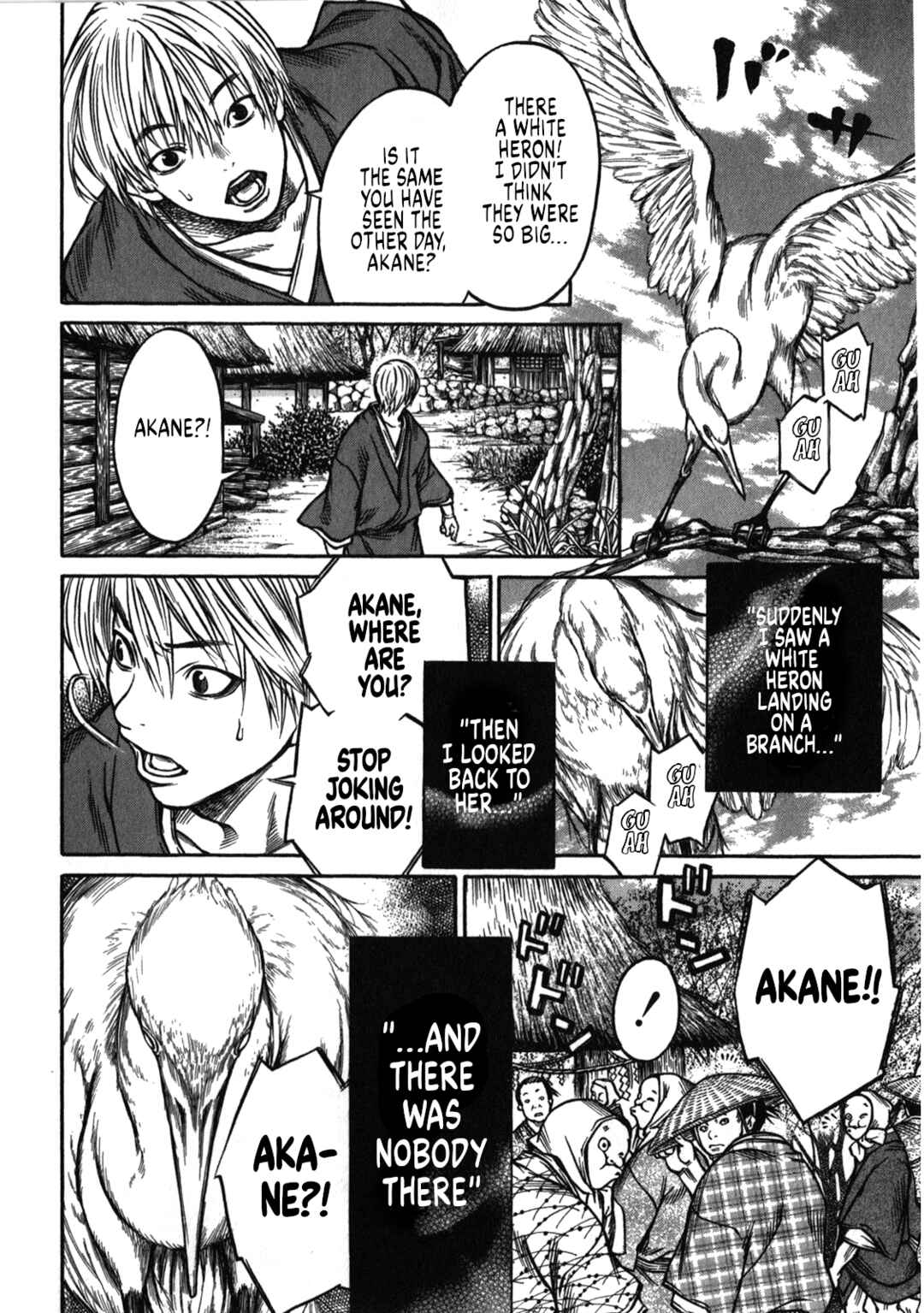 Page 6 Chapter 42 Ateya no Tsubaki