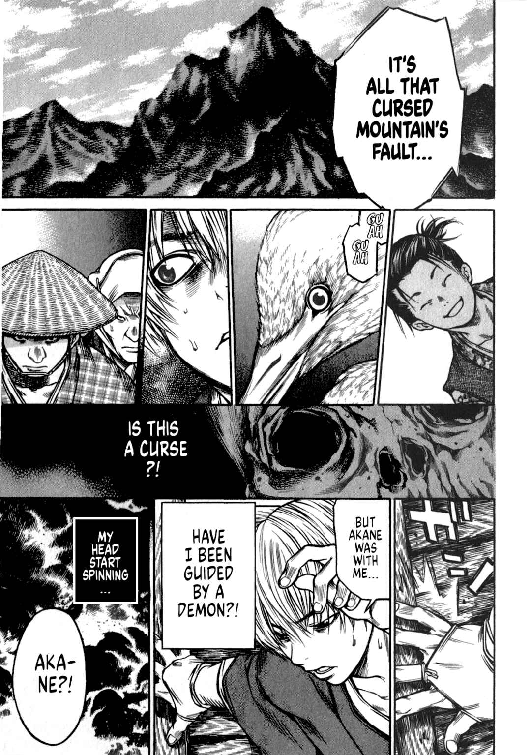 Page 9 Chapter 42 Ateya no Tsubaki