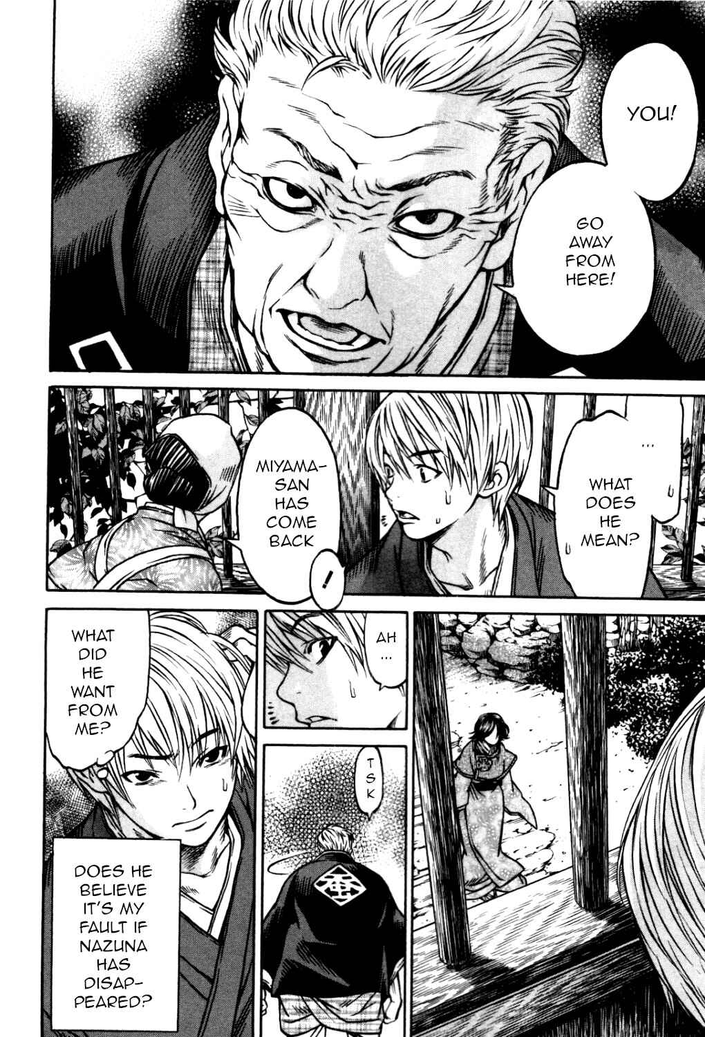 Page 12 Chapter 30 Ateya no Tsubaki