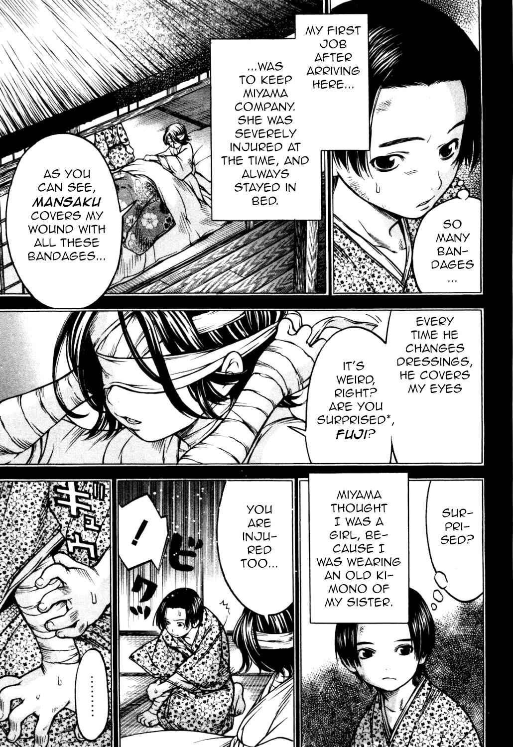 Page 5 Chapter 30 Ateya no Tsubaki