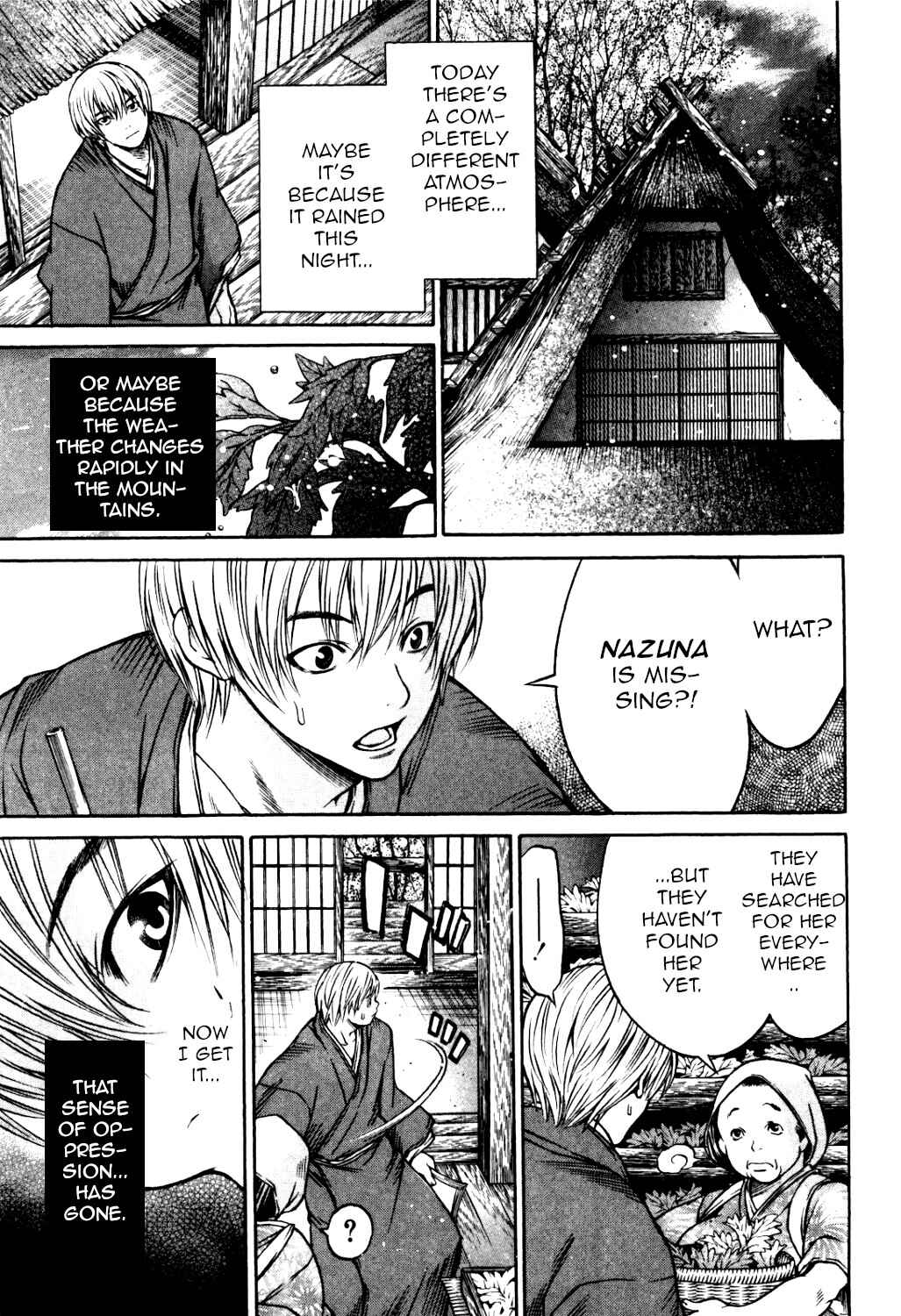 Page 7 Chapter 30 Ateya no Tsubaki